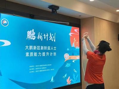 帆船運(yùn)動(dòng)走進(jìn)千家萬戶!大鵬新區(qū)新聯(lián)會(huì)推廣公益帆船活動(dòng)