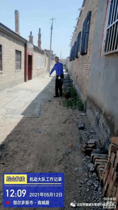 達(dá)拉特旗城市管理綜合執(zhí)法局周工作動態(tài) 2021年5月1日 5月14日