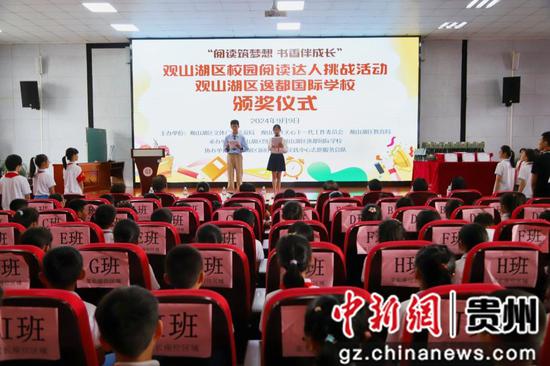 觀山湖區(qū)圖書漂流展覽進(jìn)校園系列活動(dòng)走進(jìn)觀山湖區(qū)逸都國(guó)際學(xué)校