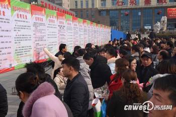 石泉縣啟動(dòng)2017年&ldquo;春風(fēng)行動(dòng)&rdquo; 近萬人參加 _hao123上網(wǎng)導(dǎo)航